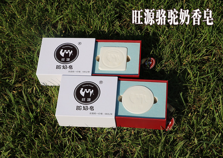 旺源骆驼奶香皂 100克/块