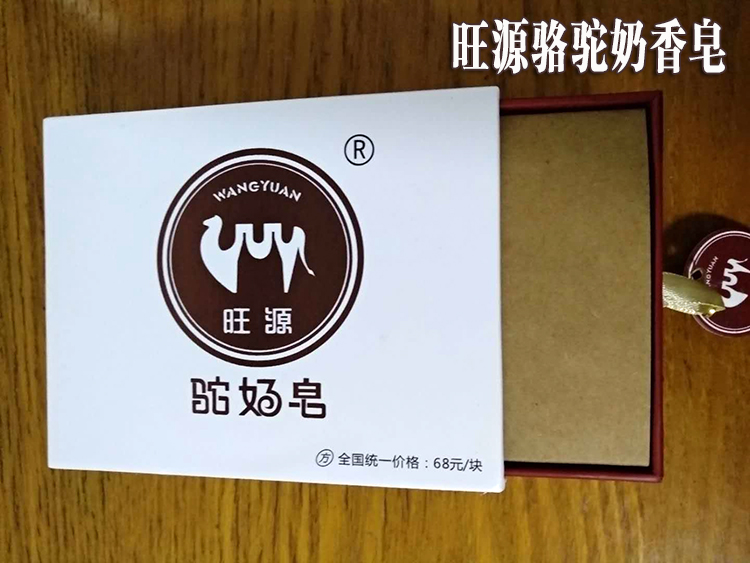 旺源骆驼奶香皂 100克/块