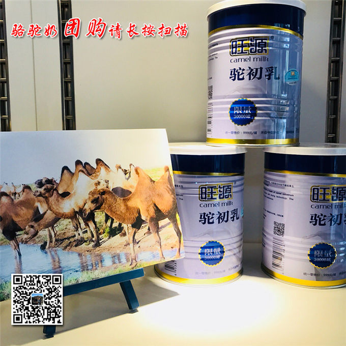 长喝驼奶对肠道有什么好处