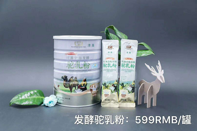 我体质差常犯困白头发也日益增多可以喝骆驼奶吗