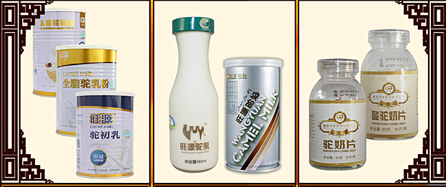 孩子不吃蔬菜喜吃肉可以喝骆驼奶吗?
