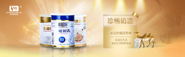 你所不知道的骆驼乳，看看和你有什么关联！