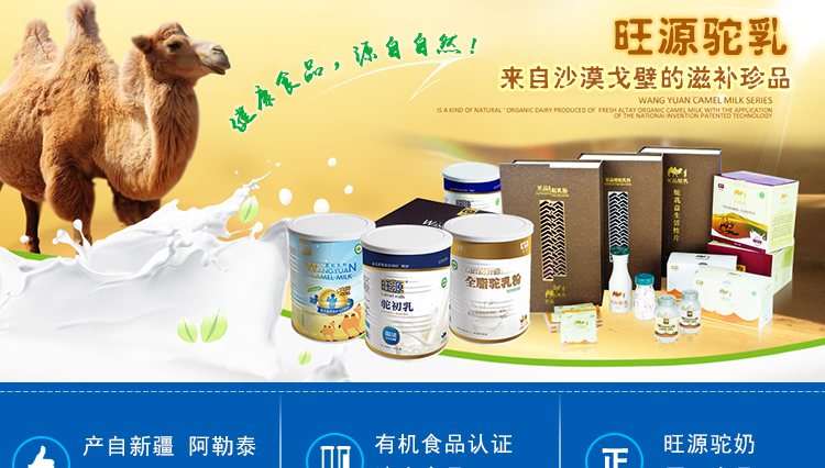 旺源骆驼奶液态奶玻璃瓶装 180ml*8瓶