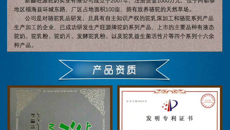 旺源骆驼奶液态奶玻璃瓶装 180ml*8瓶
