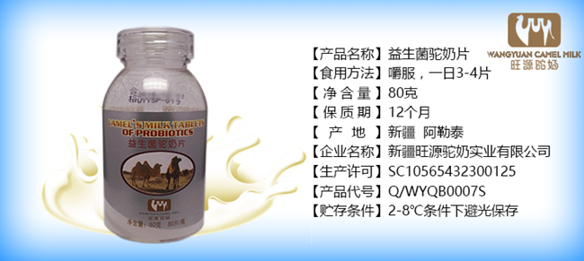 益生菌对人体有这么多的好处