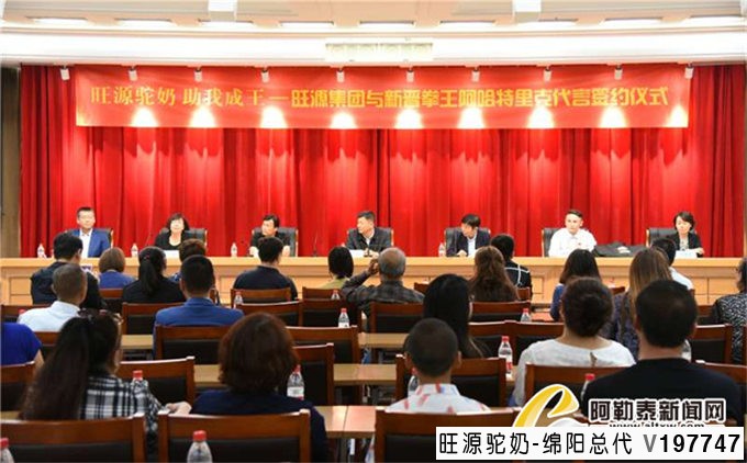 阿勒泰新闻网丨新疆旺源集团签约新晋拳王 助力体育赛事