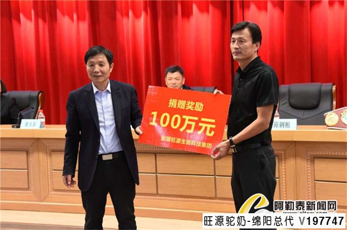 阿勒泰新闻网丨新疆旺源集团签约新晋拳王 助力体育赛事