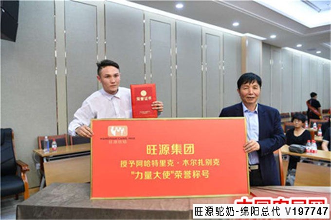 中国农民网丨新疆旺源集团-助力新晋拳王阿哈特里克• 木尔扎别克
