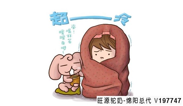 旺源骆驼奶绵阳总代理为您提供：人体为什么会阳虚？