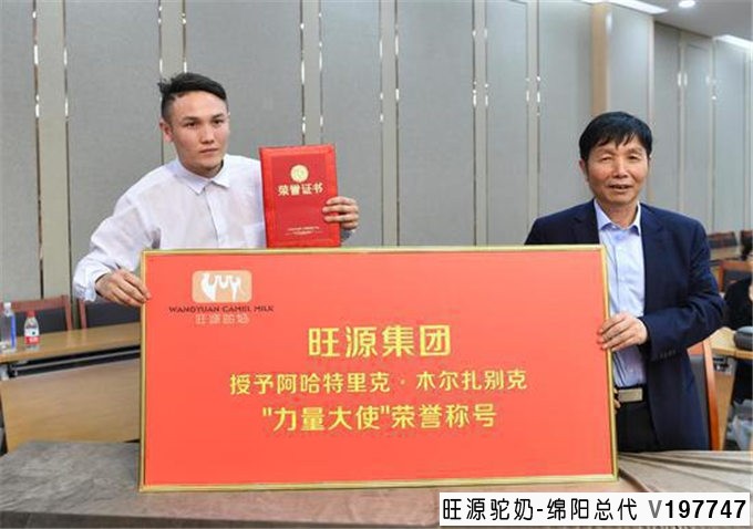 中国新闻网丨旺源集团签约新晋拳王阿哈特里克 并授予“力量大使”荣誉称号
