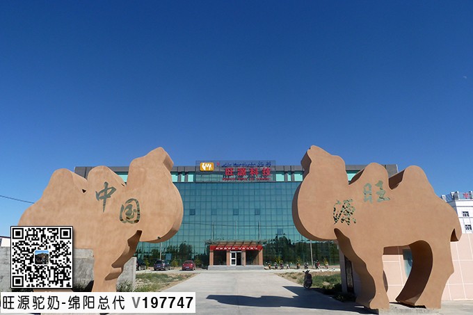 新疆晨报丨百万订单:美国“牧场主”要做旺源驼奶的经销商