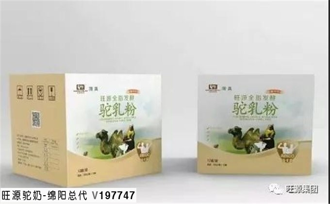 旺源活菌驼乳粉,糖友们的”新宠儿“