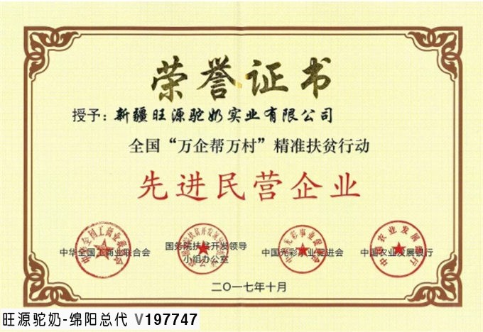 阿勒泰地区电视台丨新疆旺源生物科技集团:牢记总书记嘱托 撸起袖子加油干