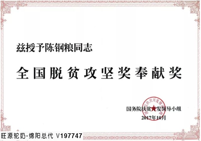 阿勒泰地区电视台丨新疆旺源生物科技集团:牢记总书记嘱托 撸起袖子加油干