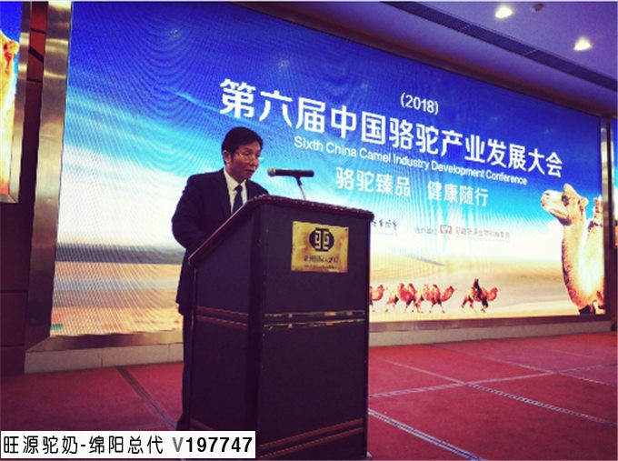 亚心网丨第六届中国骆驼产业发展大会在广州召开