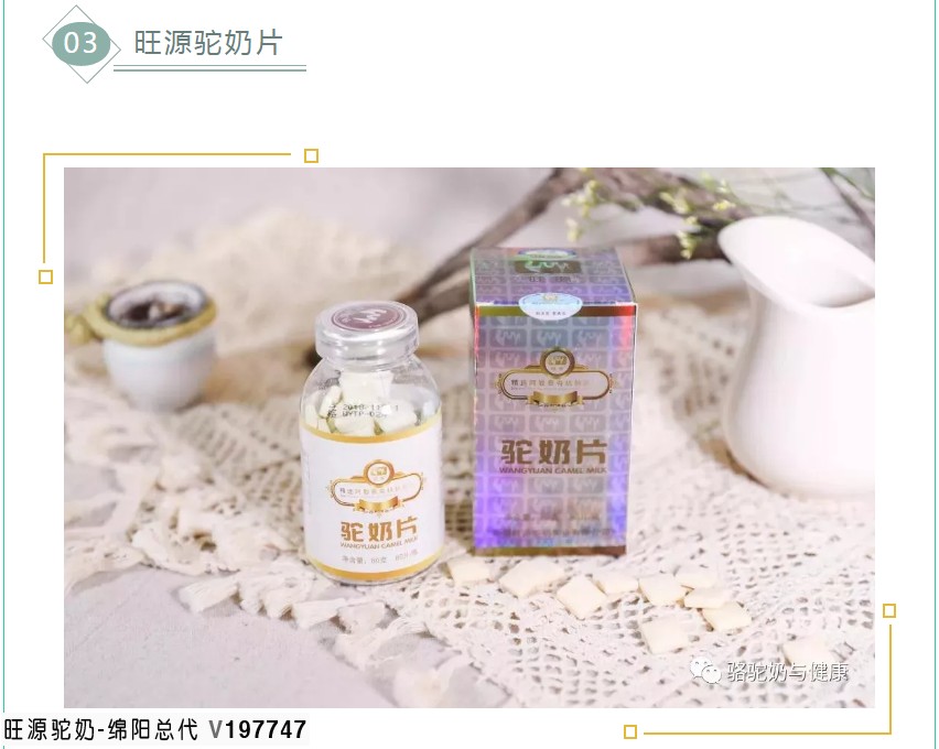 旺源驼奶  我们只做专业有机纯骆驼奶