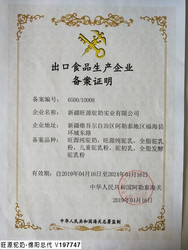 带你走进中国的最北边新疆阿勒泰旺源生物科技集团