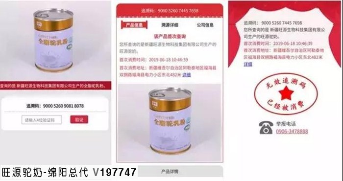 旺源集团——关于产品信息和价格变更的通知