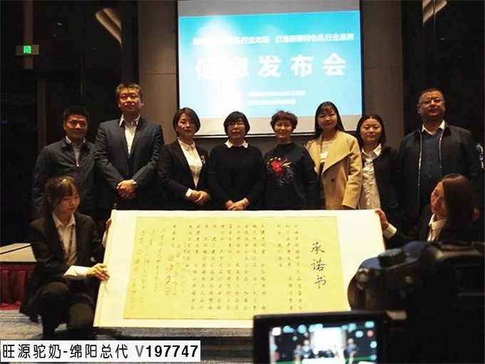 旺源集团:发挥行业龙头作用 做天然有机纯驼奶