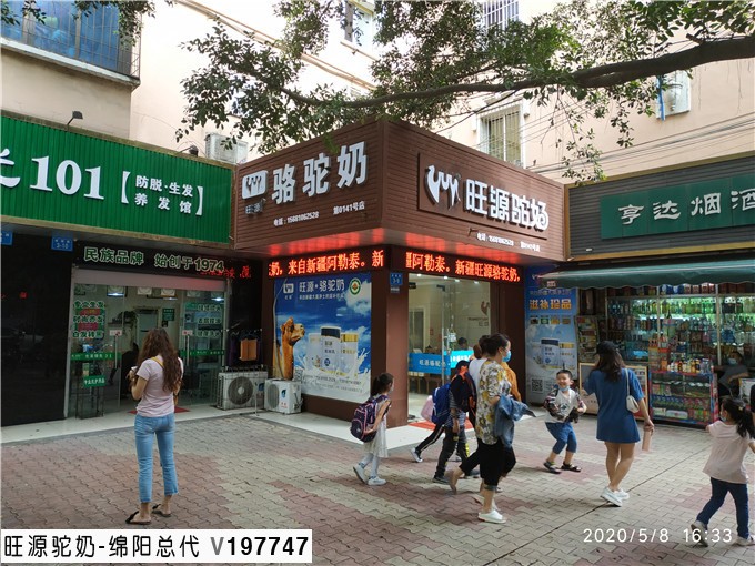 绵阳新疆旺源骆驼奶专卖店联系方式