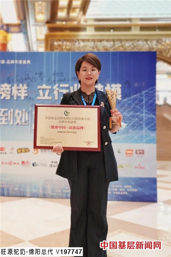 旺源集团荣膺“健康中国·民族品牌”!董事长陈钢粮获“年度人物”殊荣!