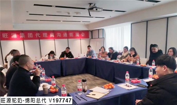 旺源集团成功举办代理商沟通拓展会