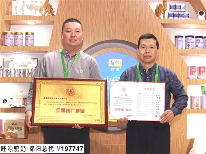 旺源驼奶主动“搞事”为哪般?