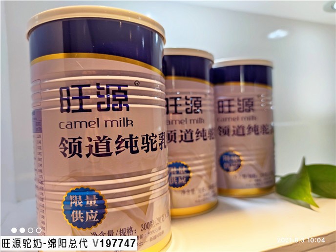 旺源驼奶主动“搞事”为哪般?