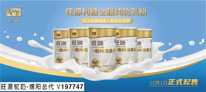 世界糖尿病日旺源利糖N多优惠惠及糖人,您准备好了吗?