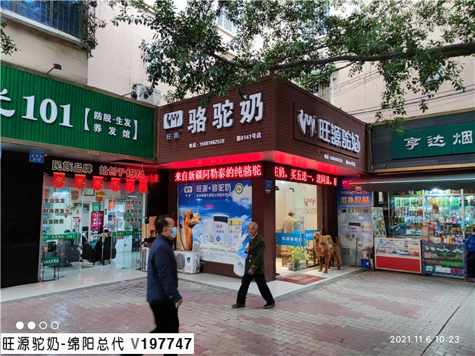 世界糖尿病日旺源利糖N多优惠惠及糖人,您准备好了吗?