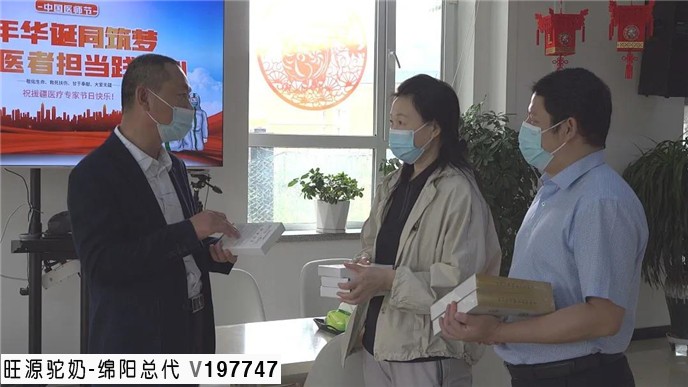 旺源集团丨慰问援疆医务工作者 情暖中国医师节！