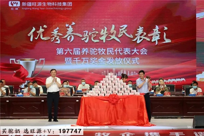 坚持打造纯驼奶产品,旺源集团是怎么做到的?