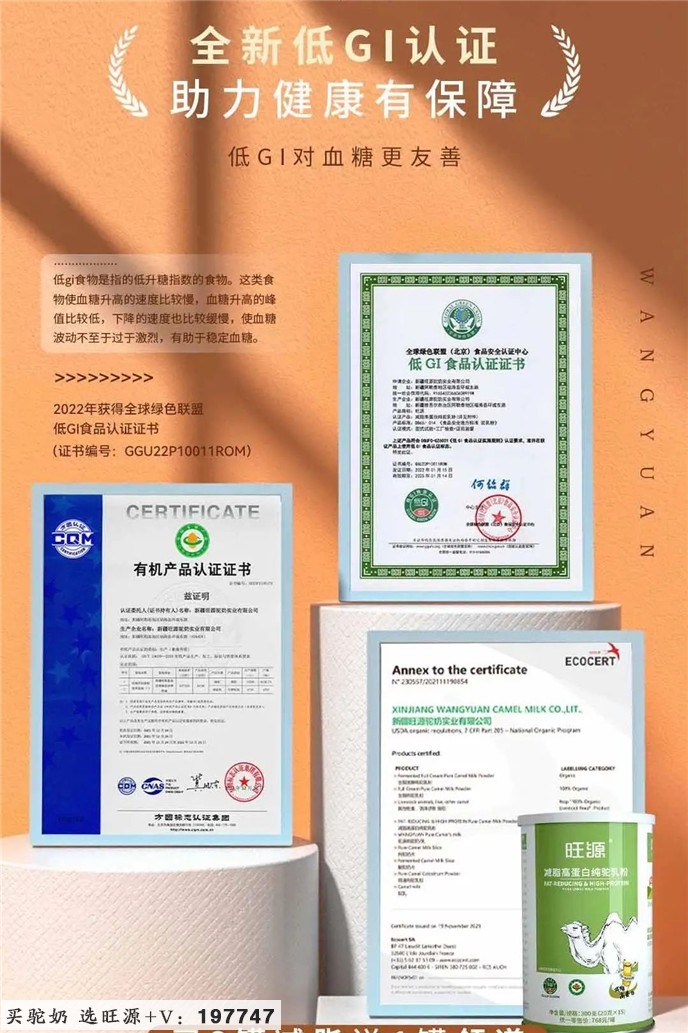 健身,营养是关键!给你推荐旺源减脂高蛋白纯驼乳粉
