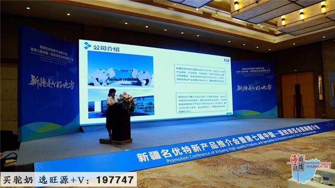 旺源驼奶亮相第二届中国国际消费品博览会