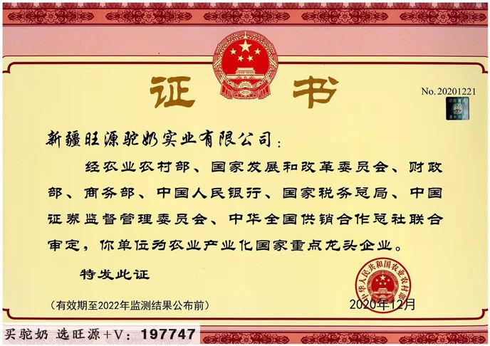 旺源驼奶15周年庆,领道纯驼乳粉钜惠回馈新老客户