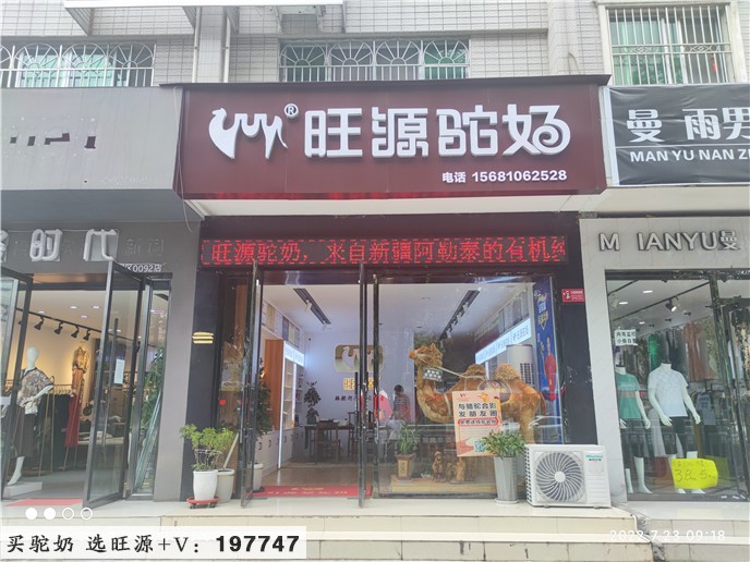 旺源驼奶15周年庆,领道纯驼乳粉钜惠回馈新老客户