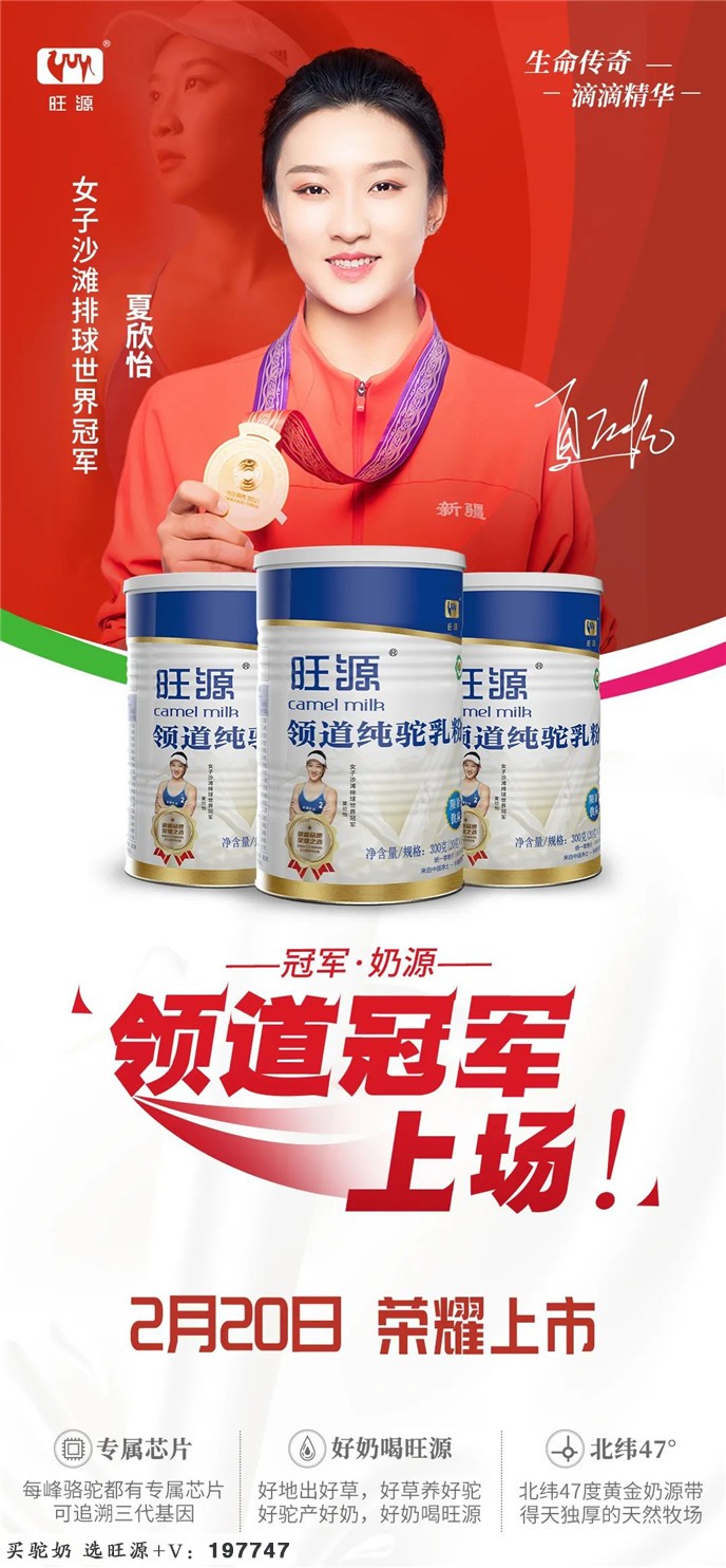 恭贺旺源女沙夏欣怡/林美媚组合,赢得沙排世界大赛冠军!
