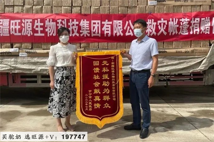 夏日送清凉,旺源集团捐赠240余万元防疫物资已投入使用!