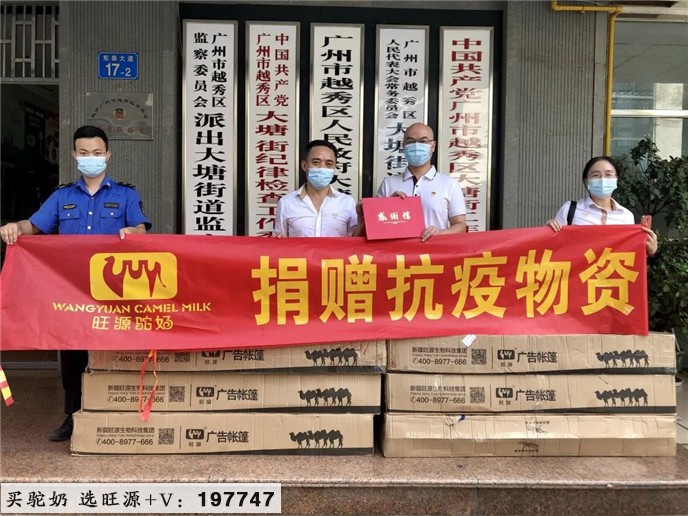 夏日送清凉,旺源集团捐赠240余万元防疫物资已投入使用!