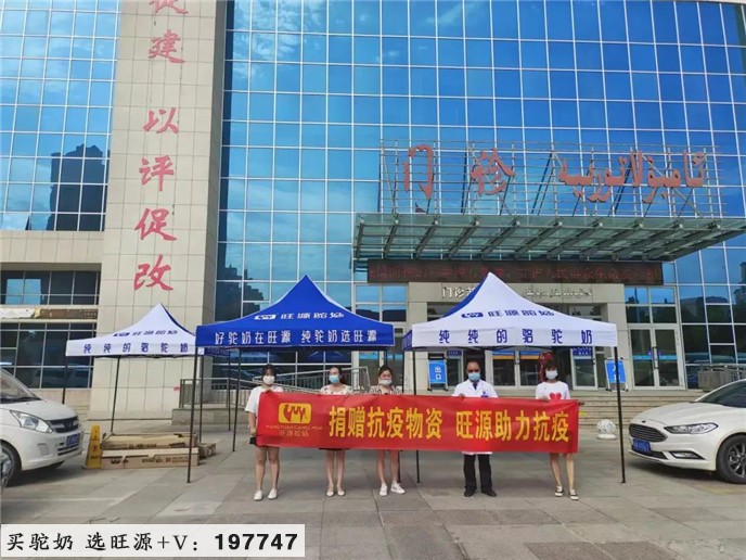夏日送清凉,旺源集团捐赠240余万元防疫物资已投入使用!