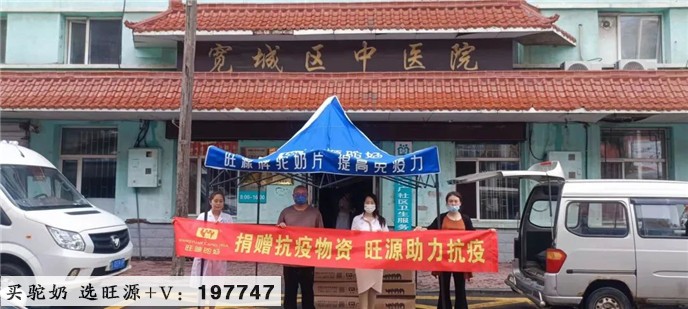 夏日送清凉,旺源集团捐赠240余万元防疫物资已投入使用!