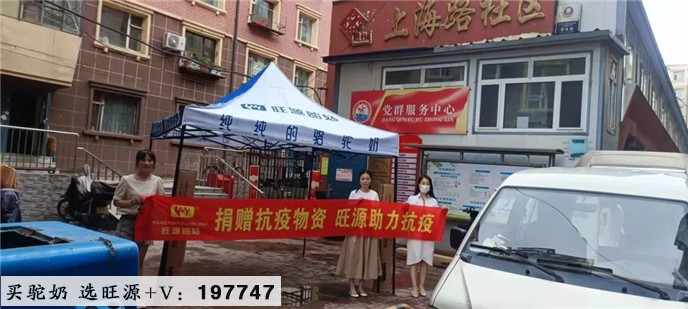 夏日送清凉,旺源集团捐赠240余万元防疫物资已投入使用!