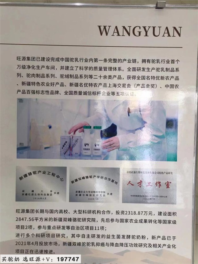 德国侨报:旺源科技的生意经:边疆资源品牌向世界