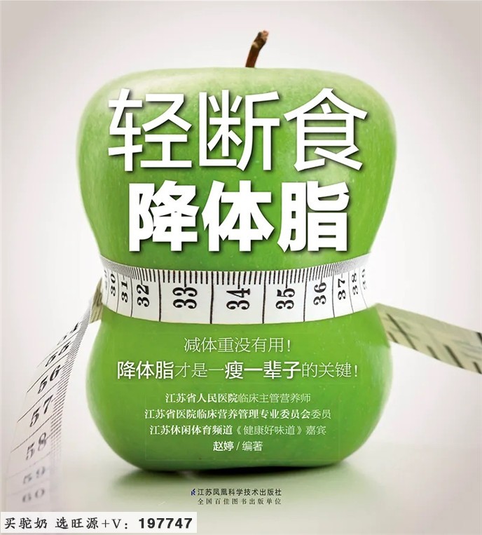 正确轻断食，不仅有利减肥，还有助某些慢性病调养！
