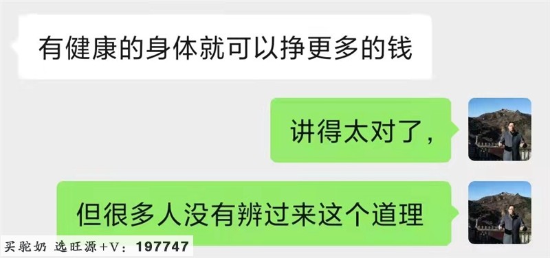 来，看看喝旺源纯驼奶10年的老客户都说了些啥？