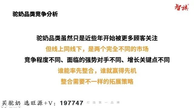 驼奶品类如何打造第一品牌?