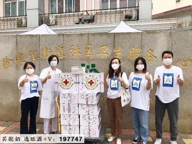 情系“疫”线 旺源集团慰问一线医护人员