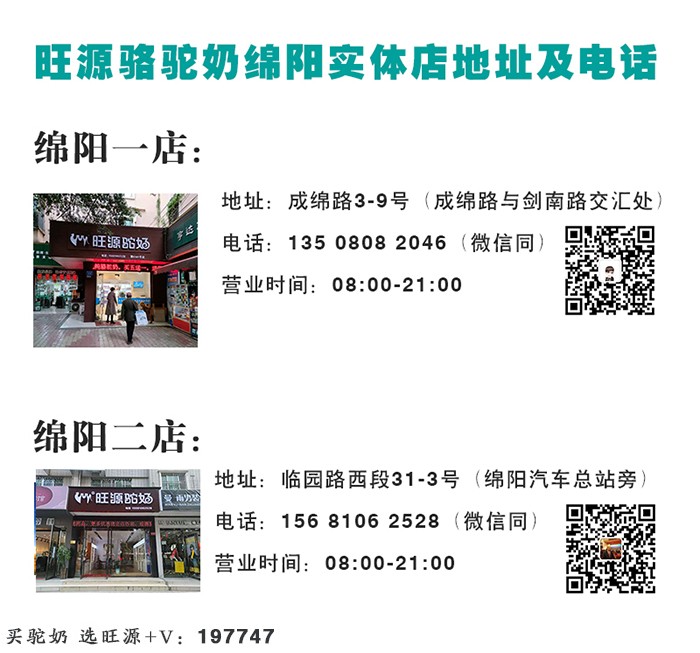 旺源全脂、儿童纯驼乳粉,买六送二钜惠中!