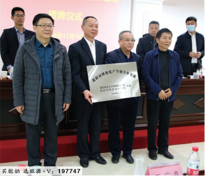 旺源集团与新疆农业大学达成科技战略合作
