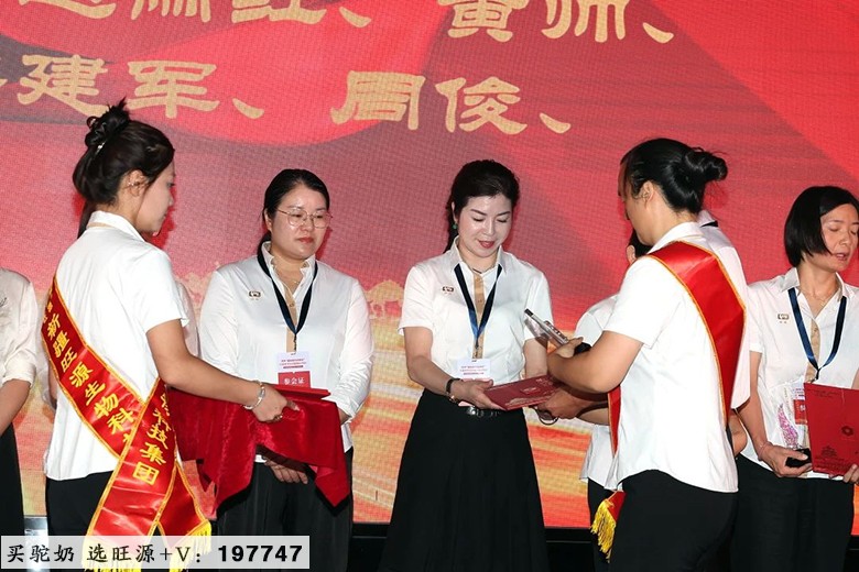 2024“国际驼科动物年”中国系列活动暨旺源集团17周年品牌年度大会成功举办!